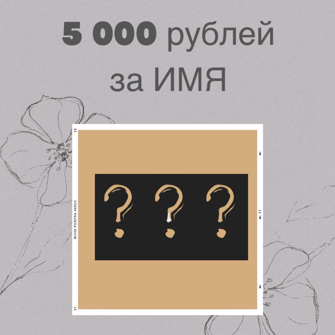 Подарим сертификат на 5000 рублей!