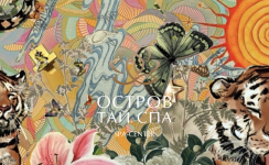 Определен победитель конкурса сертификатов за Октябрь