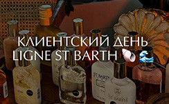 «Остров Тай СПА» стал партнером карибского бренда Ligne St Barth