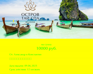 конкурс подарочных сертификатов июнь 2025