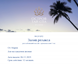 конкурс подарочных сертификатов ноябрь 2025