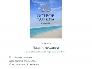 конкурс подарочных сертификатов июль 2025