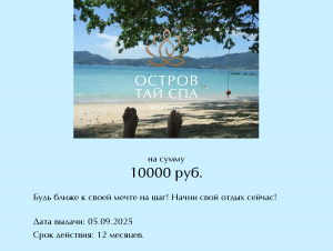 конкурс подарочных сертификатов сентябрь 2025