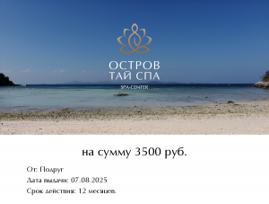 конкурс подарочных сертификатов август 2025