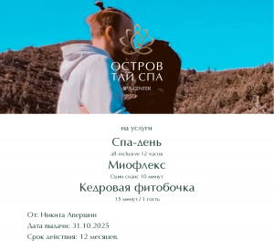 конкурс подарочных сертификатов октябрь 2025