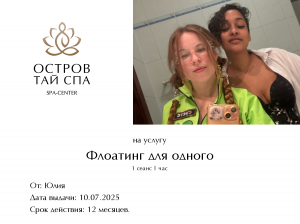 конкурс подарочных сертификатов июль 2025