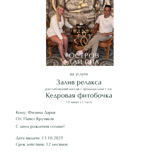 конкурс подарочных сертификатов октябрь 2025 конкурс подарочных сертификатов октябрь 2025