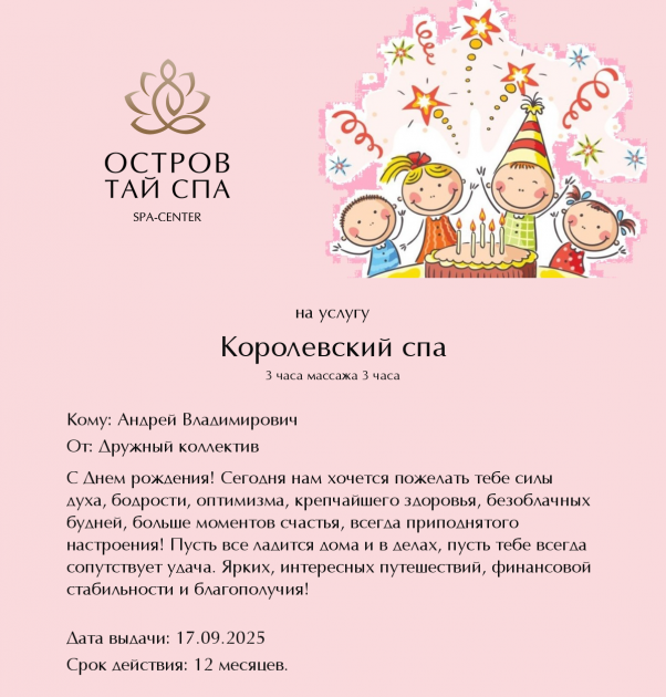 конкурс подарочных сертификатов сентябрь 2025
