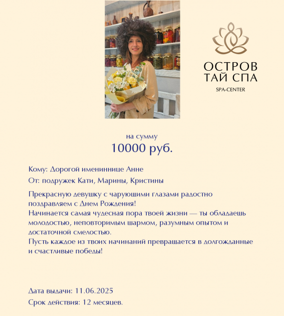 конкурс подарочных сертификатов июнь 2025