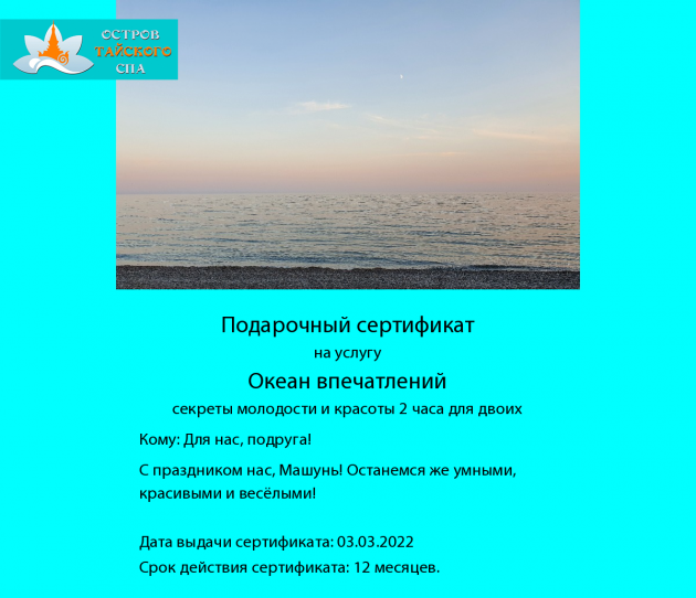 конкурс подарочных сертификатов март 2022 конкурс подарочных сертификатов март 2022