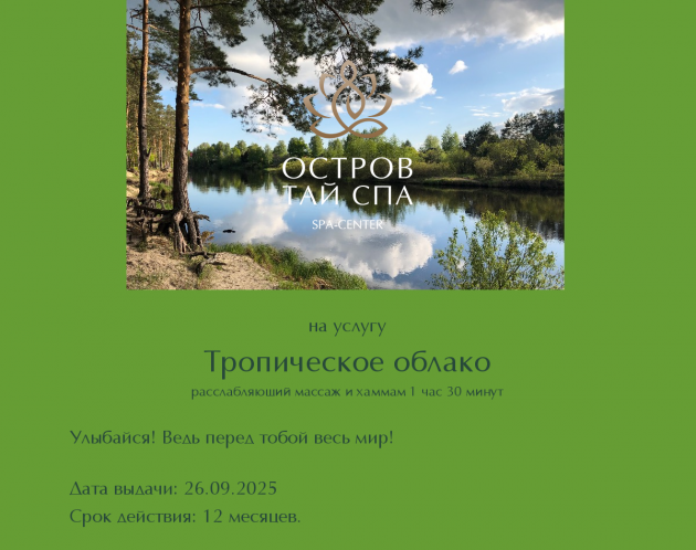 конкурс подарочных сертификатов сентябрь 2025 конкурс подарочных сертификатов сентябрь 2025