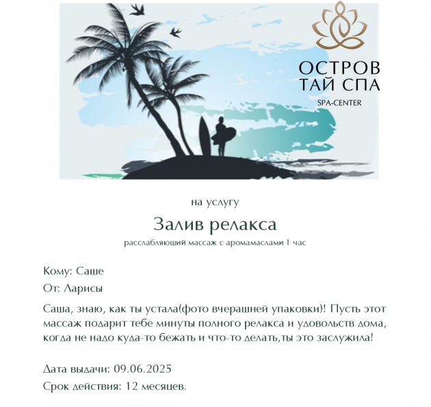 конкурс подарочных сертификатов июнь 2025