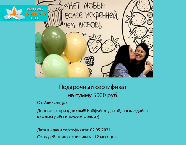 конкурс подарочных сертификатов май 2021 конкурс подарочных сертификатов май 2021