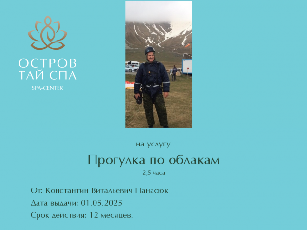 конкурс подарочных сертификатов май 2025
