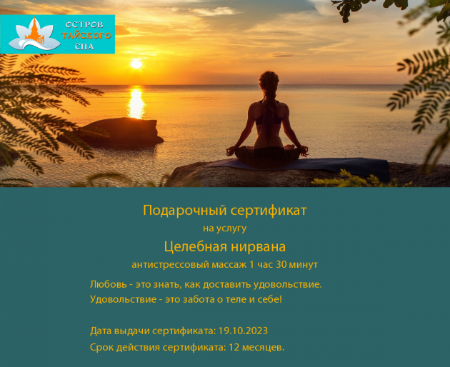 конкурс подарочных сертификатов октябрь 2023 конкурс подарочных сертификатов октябрь 2023