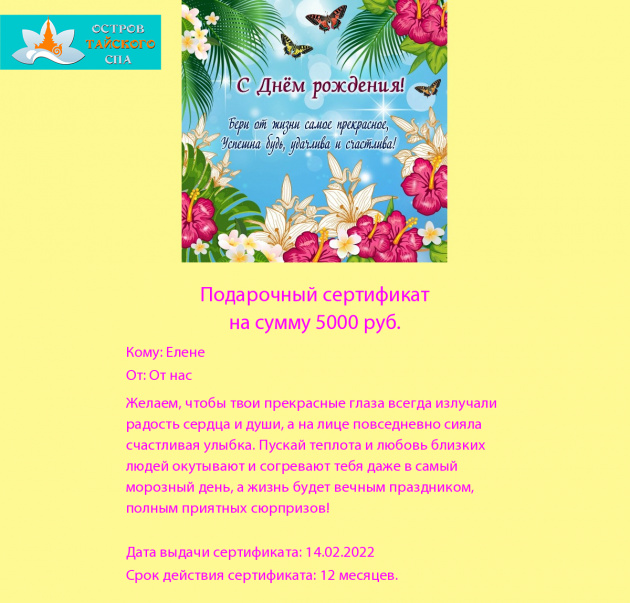 конкурс подарочных сертификатов февраль 2022 конкурс подарочных сертификатов февраль 2022