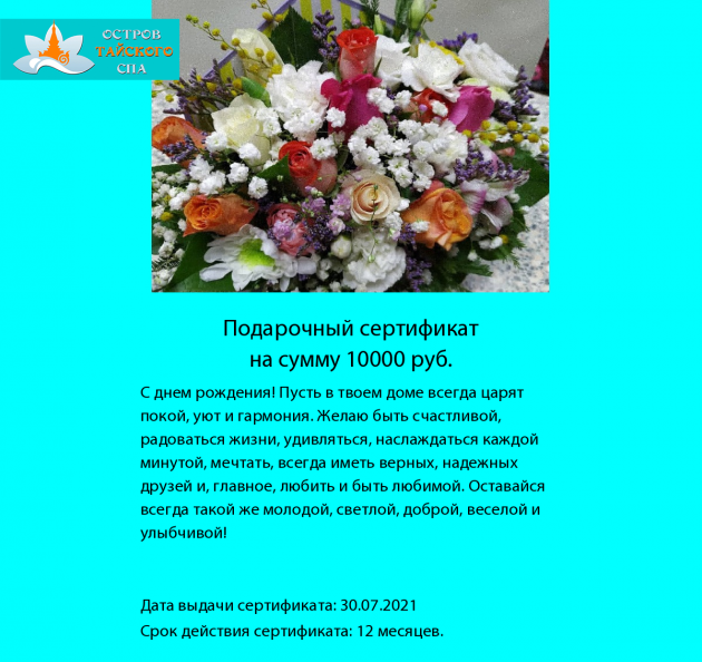 конкурс подарочных сертификатов июль 2021 конкурс подарочных сертификатов июль 2021