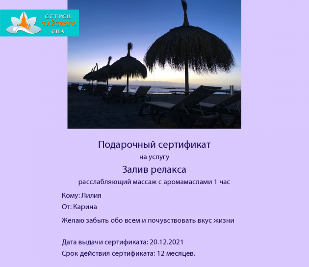 конкурс подарочных сертификатов декабрь 2021 конкурс подарочных сертификатов декабрь 2021