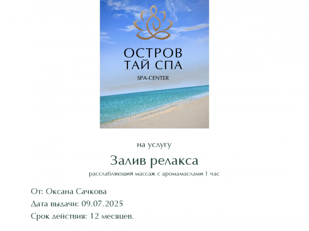 конкурс подарочных сертификатов июль 2025