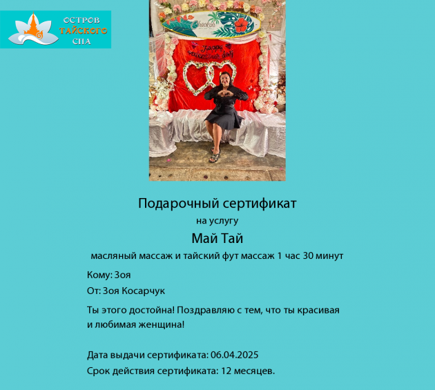 конкурс подарочных сертификатов апрель 2025