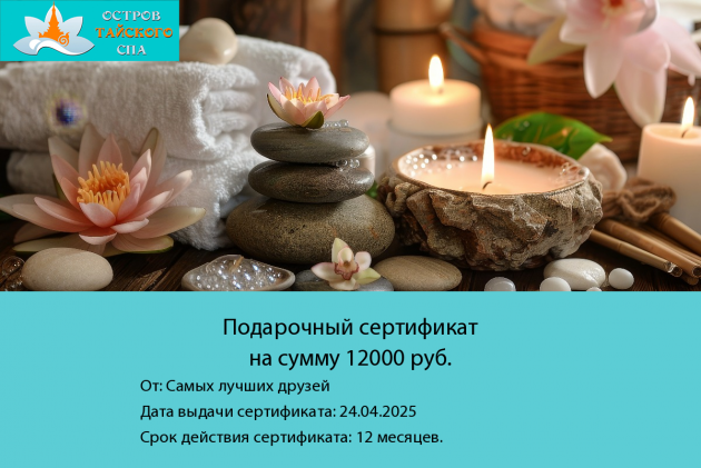 конкурс подарочных сертификатов апрель 2025