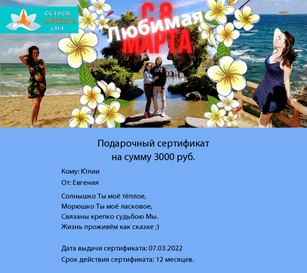конкурс подарочных сертификатов март 2022 конкурс подарочных сертификатов март 2022