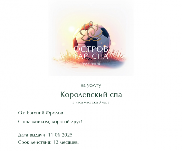 конкурс подарочных сертификатов июнь 2025