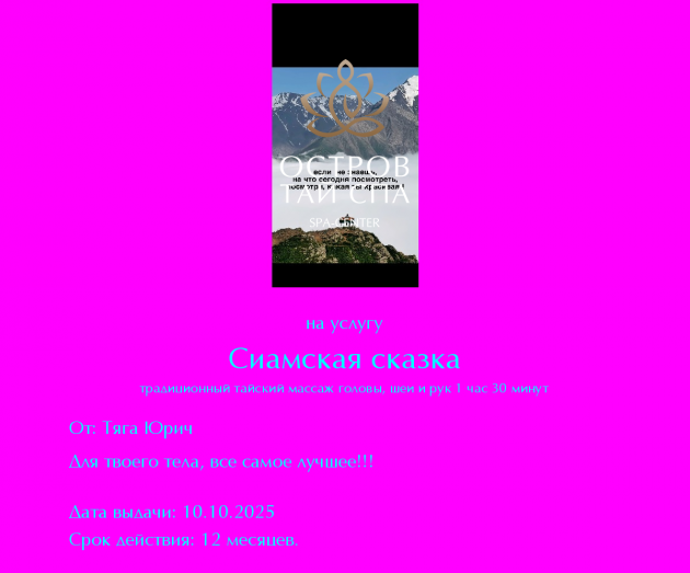 конкурс подарочных сертификатов октябрь 2025 конкурс подарочных сертификатов октябрь 2025