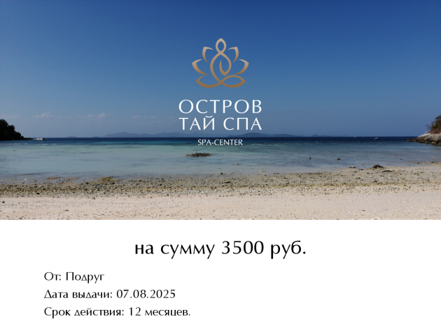 конкурс подарочных сертификатов август 2025