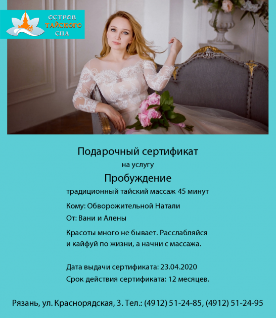 конкурс подарочных сертификатов апрель 2020 конкурс подарочных сертификатов апрель 2020