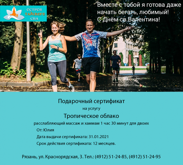 конкурс подарочных сертификатов январь 2021 конкурс подарочных сертификатов январь 2021