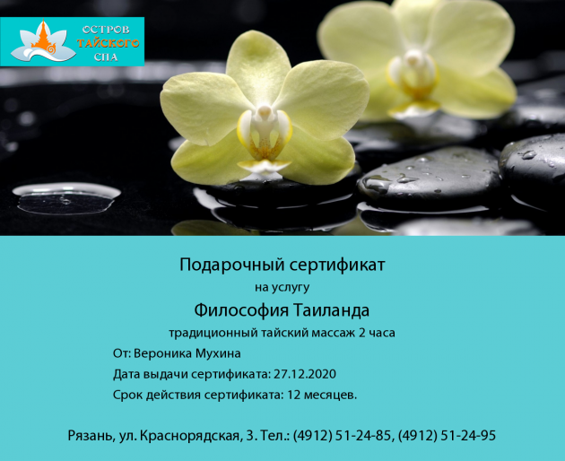 конкурс подарочных сертификатов декабрь 2020 конкурс подарочных сертификатов декабрь 2020