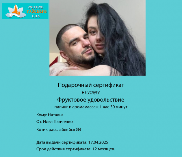 конкурс подарочных сертификатов апрель 2025