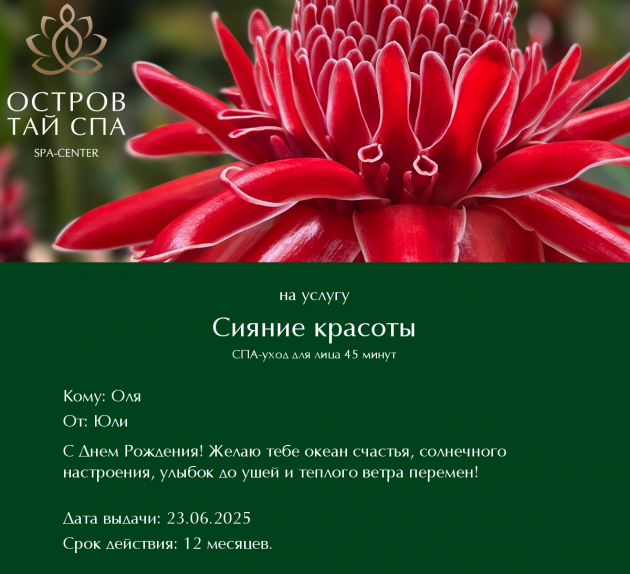 конкурс подарочных сертификатов июнь 2025