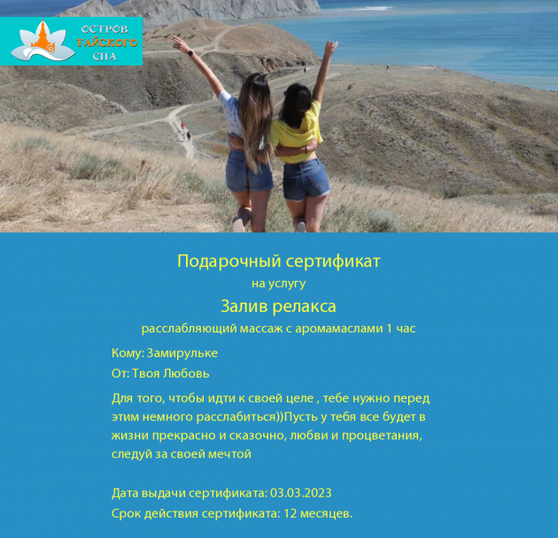 конкурс подарочных сертификатов март 2023 конкурс подарочных сертификатов март 2023