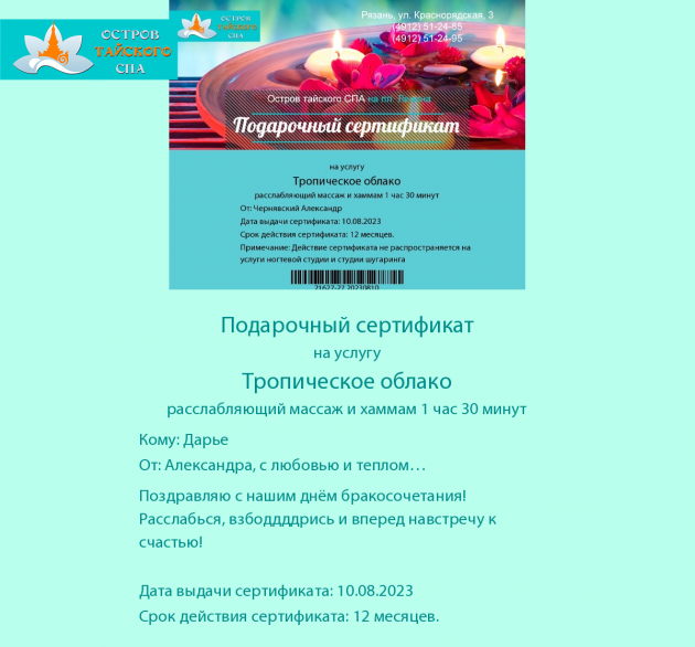 конкурс подарочных сертификатов август 2023 конкурс подарочных сертификатов август 2023