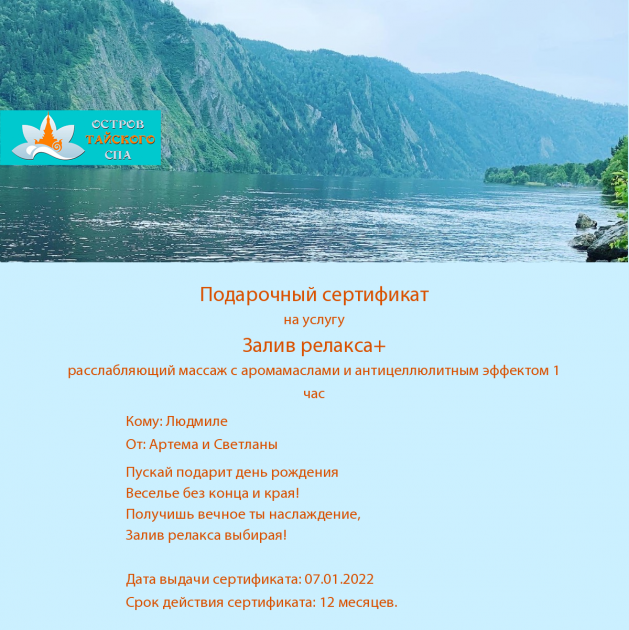 конкурс подарочных сертификатов январь 2022 конкурс подарочных сертификатов январь 2022