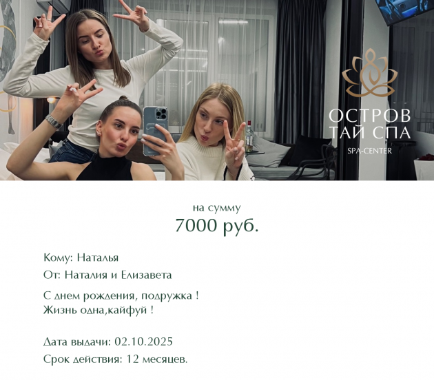 конкурс подарочных сертификатов октябрь 2025 конкурс подарочных сертификатов октябрь 2025