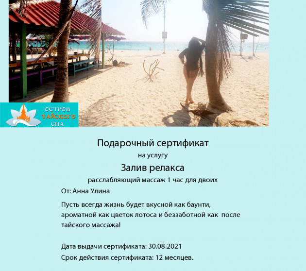 конкурс подарочных сертификатов август 2021 конкурс подарочных сертификатов август 2021