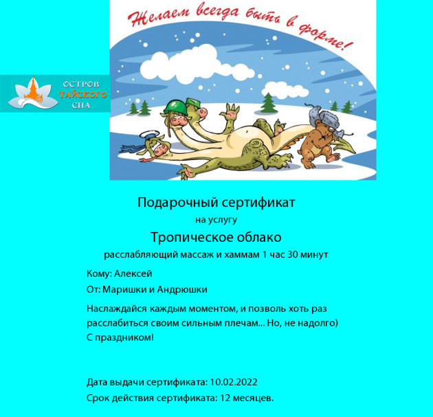 конкурс подарочных сертификатов февраль 2022 конкурс подарочных сертификатов февраль 2022