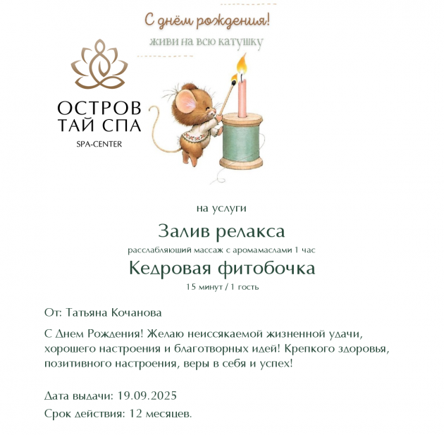 конкурс подарочных сертификатов сентябрь 2025 конкурс подарочных сертификатов сентябрь 2025