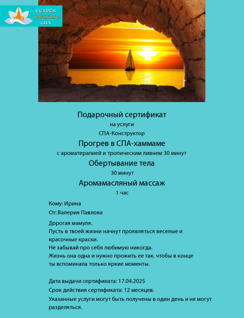 конкурс подарочных сертификатов апрель 2025