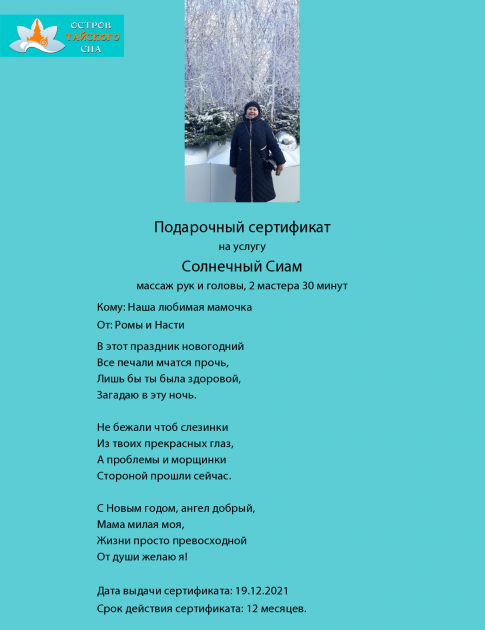 конкурс подарочных сертификатов декабрь 2021 конкурс подарочных сертификатов декабрь 2021